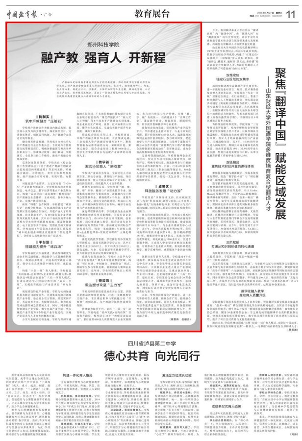 公办、民办、附属中专到底怎么比?家长最容易踩什么坑