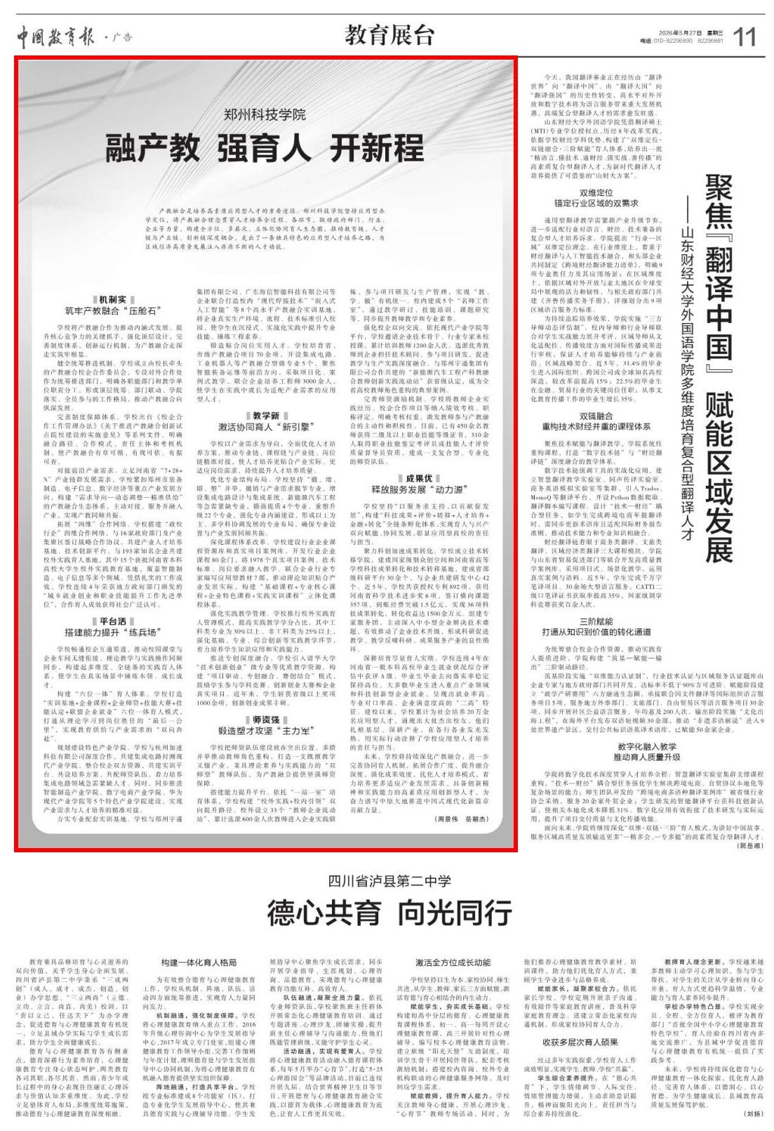 报名预约成功之后会发生什么？家长别慌，就这几步