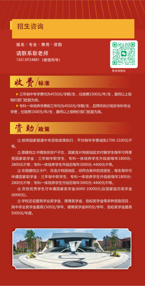 开封职业学院(中专部)招生简章 第7页