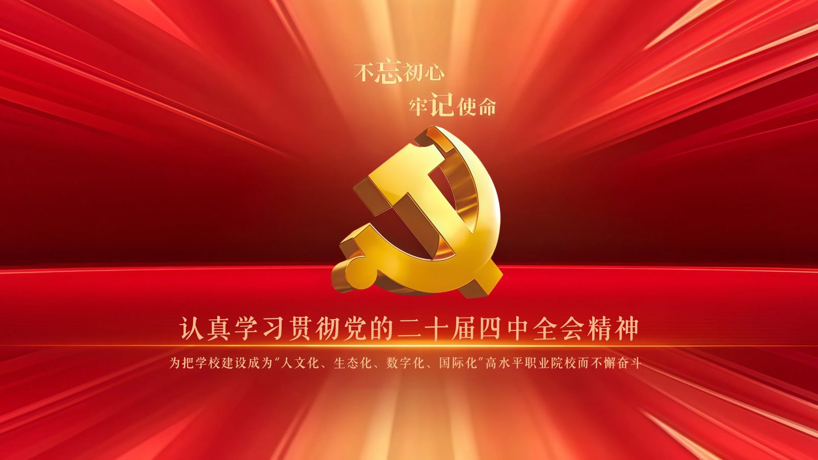 开封职业学院(中专部)校园实景