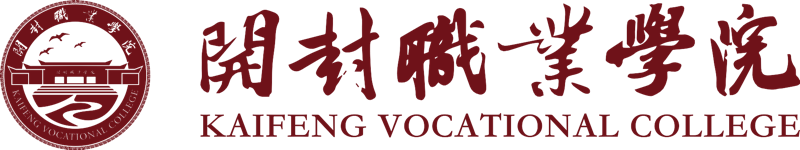 开封职业学院(中专部)