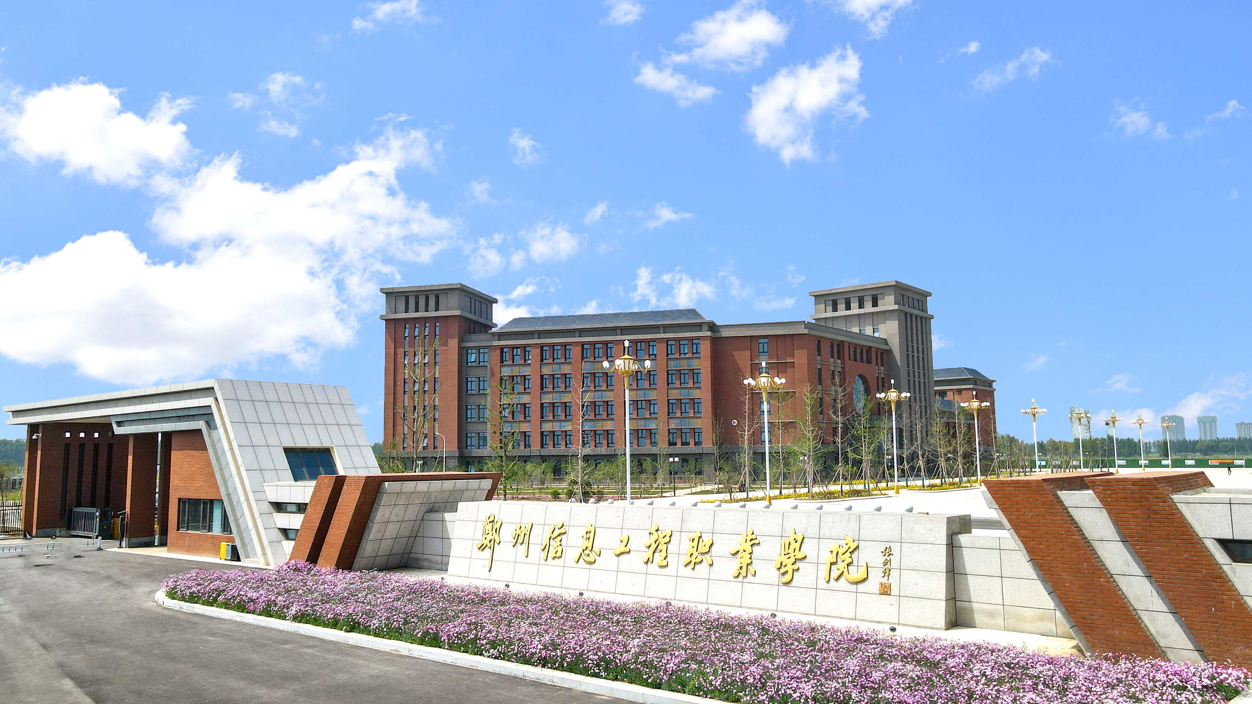 郑州信息工程职业学院中专部校园实景